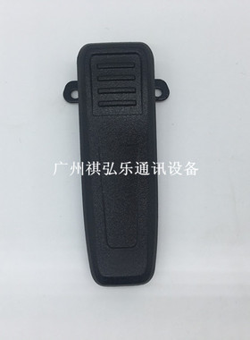 顺风耳对讲机S820plus/S830plus/S870plus对讲机夹子