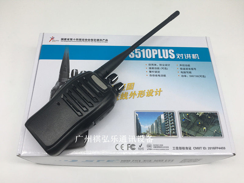 原装 对讲机S510PLUS 对讲机 适用酒店工地自驾游KTV等
