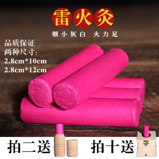 正品雷火灸家用雷火神针加红花手工艾绒艾棒艾柱散装加药医院同款