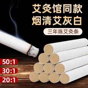 1.8厘米黄金绒艾条纯手工三年陈野生艾南阳金艾条艾灸柱家用悬灸