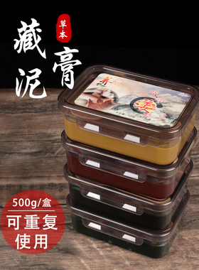 草本灸膏热敷泥膏姜膏暖宫寒排毒中药艾草美容院家用正品艾灸泥