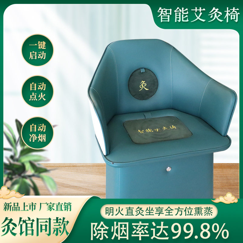 坐灸仪器全自动无烟艾灸座椅暖宫蒸熏仪家用私密艾灸垫靠背艾灸凳