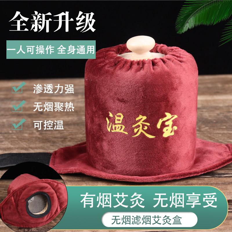 实木温灸宝滤烟家用腰腹部宫寒妇科足三里随身灸艾柱温灸宝艾灸盒