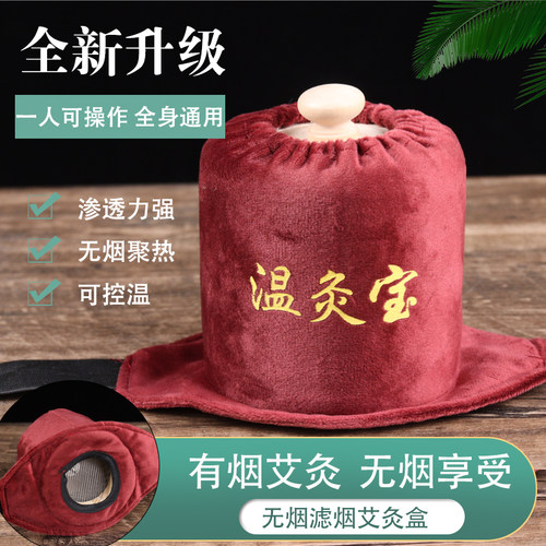 实木升级款温灸宝明火聚热艾灸盒