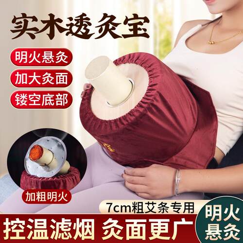 艾灸盒实木悬灸盒家用艾灸器具