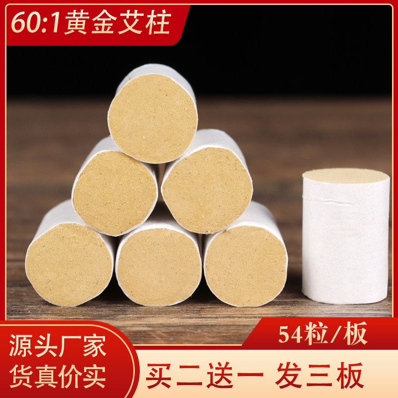 五年陈黄金绒家用艾绒艾灸柱艾草纯艾手工艾条灸盒随身灸艾柱正品