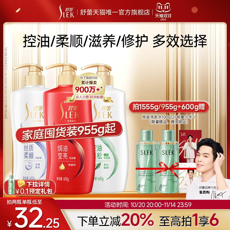 国货经典超值大容量洗发水护发素