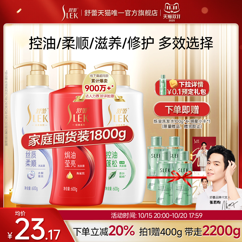 焗油保湿莹亮修护洗发露