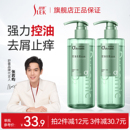 舒蕾氧活洗发水控油清凉蓬松去屑夏天清爽顺滑专利去屑止痒去油