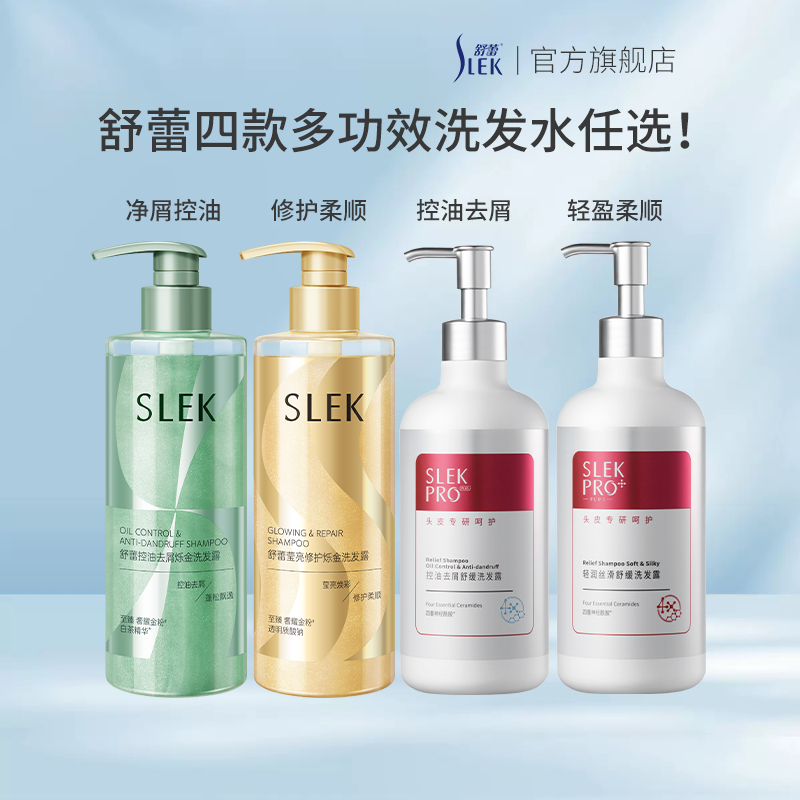 张若昀同款洗发水控油去屑