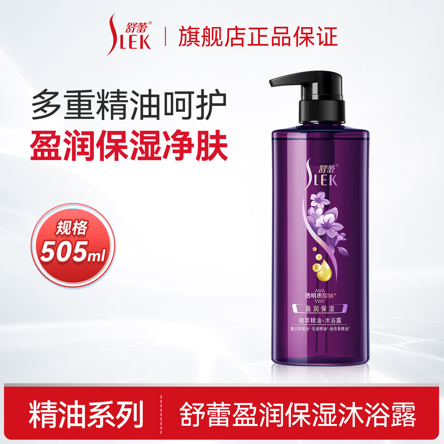 玻尿酸面护精华配方沐浴露