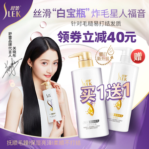 6.9元包邮  SLEK 舒蕾 蚕丝丝质顺滑 去屑洗发水 200ml