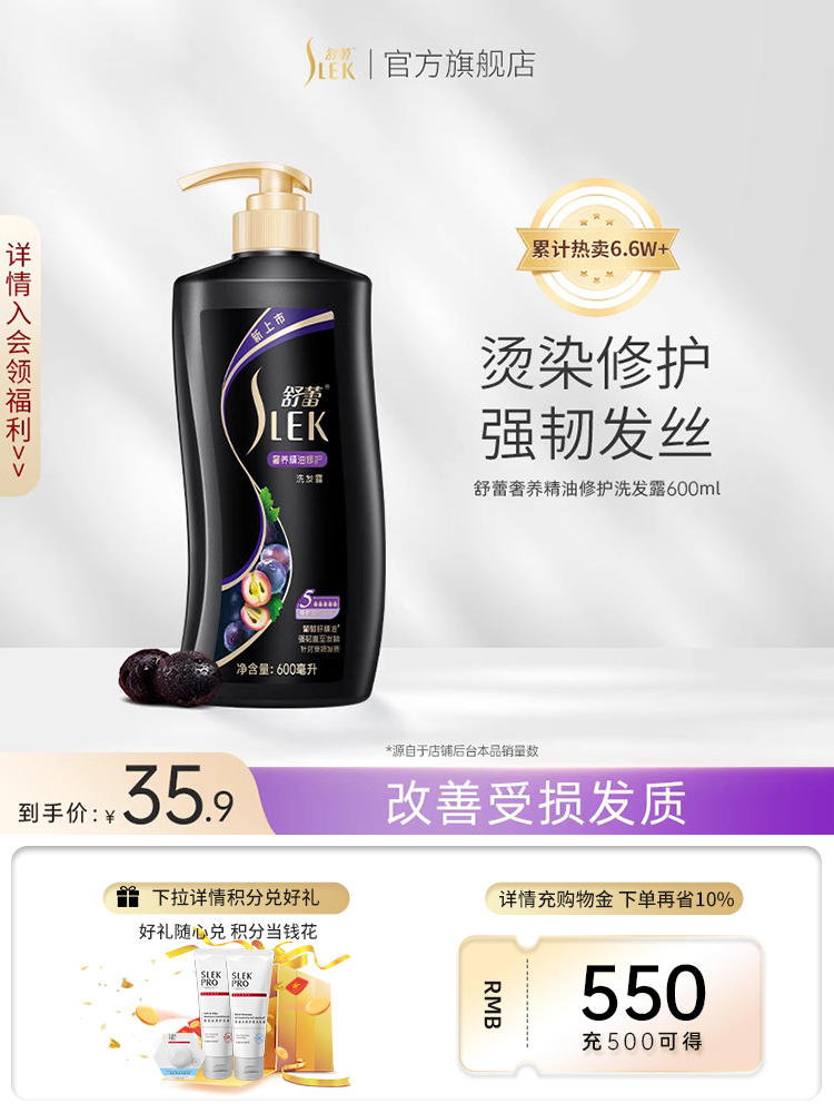 Shulei shampoo fluffy shampoo to nourish the soft and smooth improvement of the hair sumptuous shampoic hair cream portfolio suit men and women