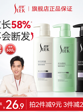 舒蕾强韧莹亮防断发葡萄籽洗发露修护改善受损洗头膏保湿柔顺500g