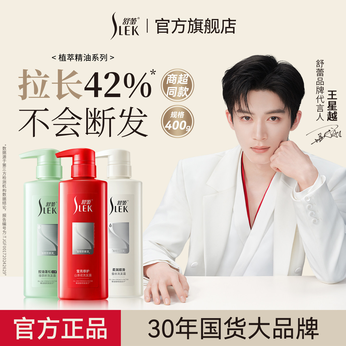 舒蕾洗护用品拍2件 11元/件 - 86线报