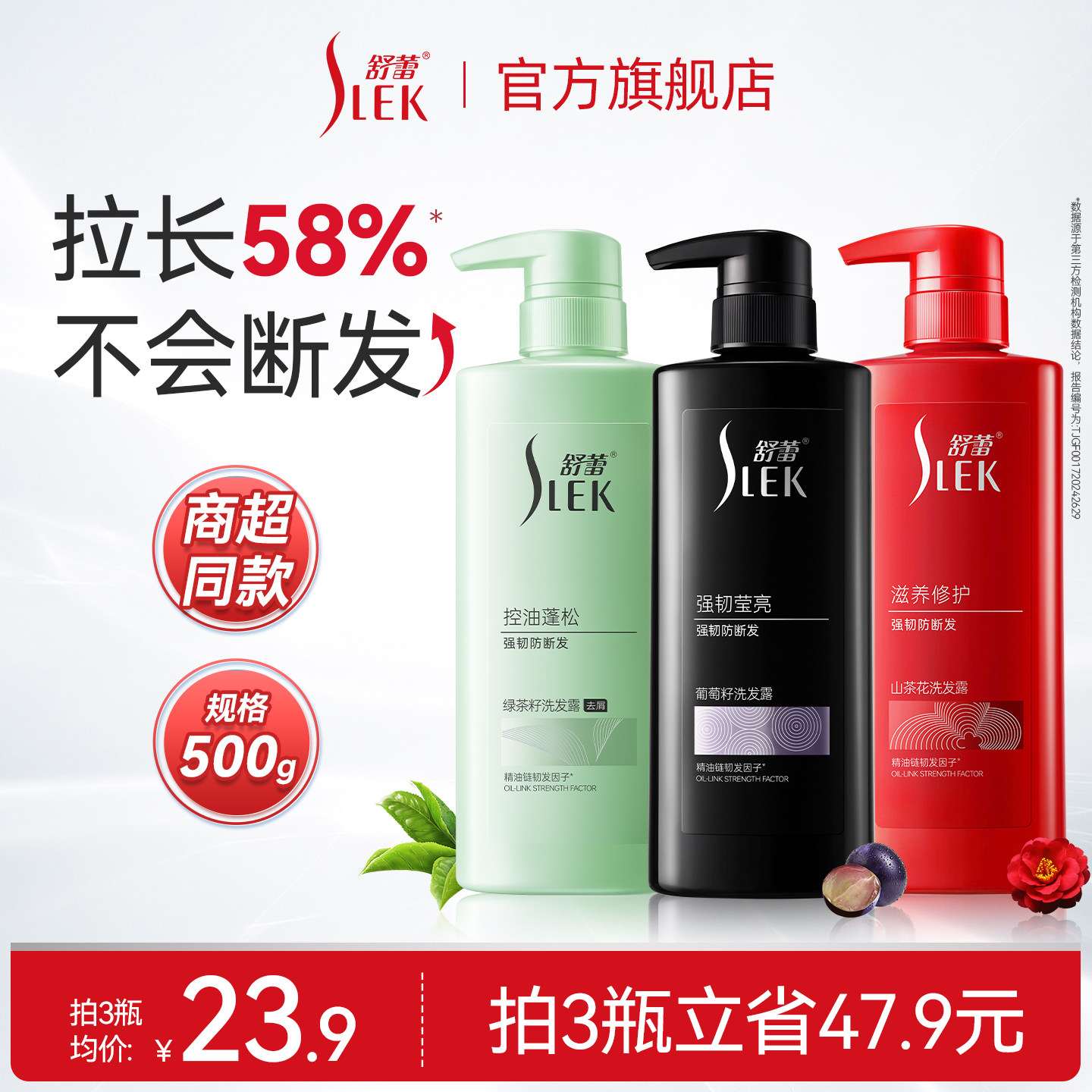 添加葡萄籽油强韧莹亮防断发