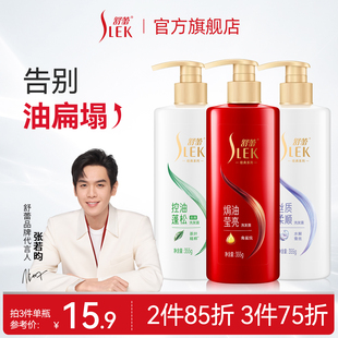 舒蕾控油蓬松洗发水去屑保湿柔顺生姜洗发露沐浴露护发素套装正品