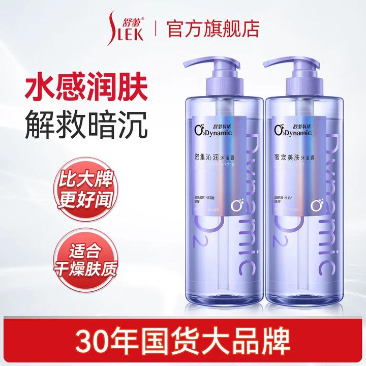 舒蕾氧活密集沁润奢宠美肤沐浴露