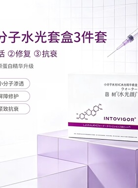 茵树第6代小分子酵母水套盒3件套抗衰紧致保湿正品