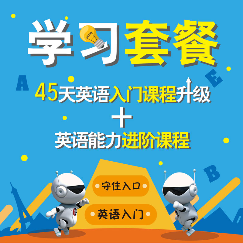 【Civa微課堂】小學成人在線英語培訓零基礎入門視頻詞匯語法套餐
