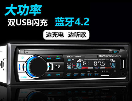 大众12V通用车载插卡mp3播放器汽车收音机U盘代CD/DVD面包车普桑