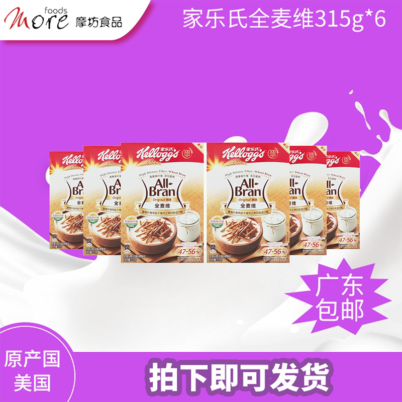 家乐氏进口即食营养冲饮图片