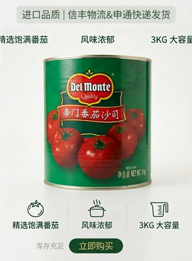 地扪番茄沙司3kg番茄沙司番茄酱披萨薯条意面西餐原料番茄调味酱