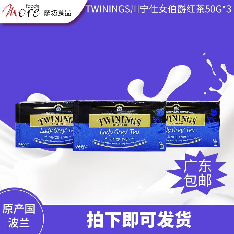 twinings川宁仕女伯爵红茶茶包