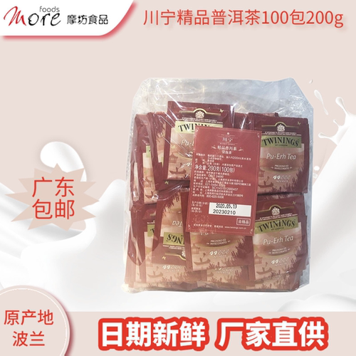 川宁精品普洱茶200g（100包）