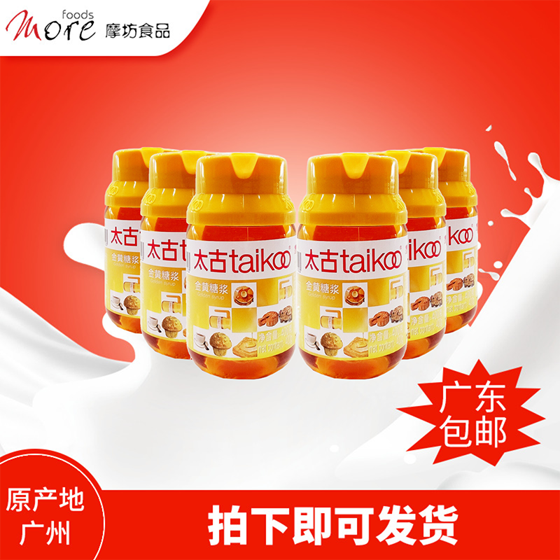 Taikoo太古金黄糖浆400g*6瓶转化糖浆咖啡甜品烹饪原料商用家用