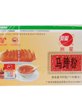 摩坊洲星大田马蹄粉广州桂花