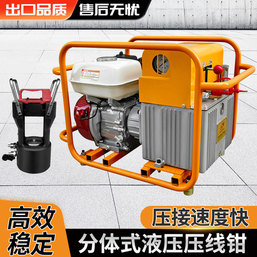 125吨导线压接机液压压接钳模具