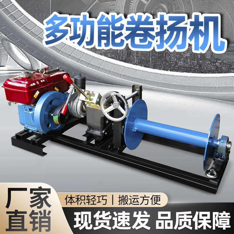 850kg柴油绞盘 便携式山地运输绞磨林区拖拽农用牵引机索道拉毛竹