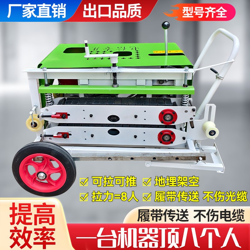 光缆牵引机拉缆机导缆机拉线机自动小型履带式穿线机通信光纤神器,五金/工具,线缆工具,淘宝优惠券,粉丝福利购,淘宝优惠卷