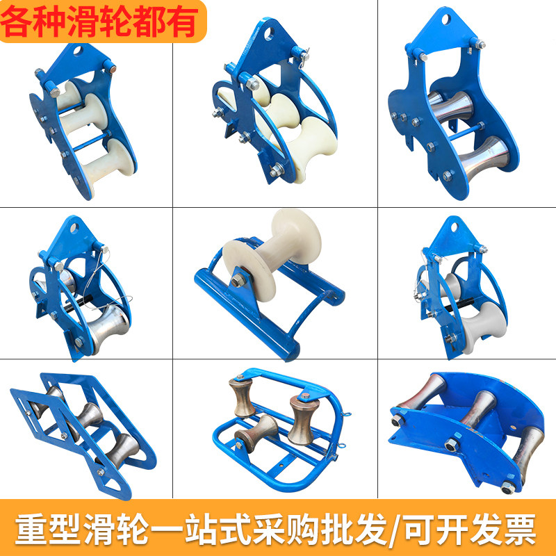 加厚重型电缆滑轮转角井口管口保护桥架管道滑车专用三联钢轮放线