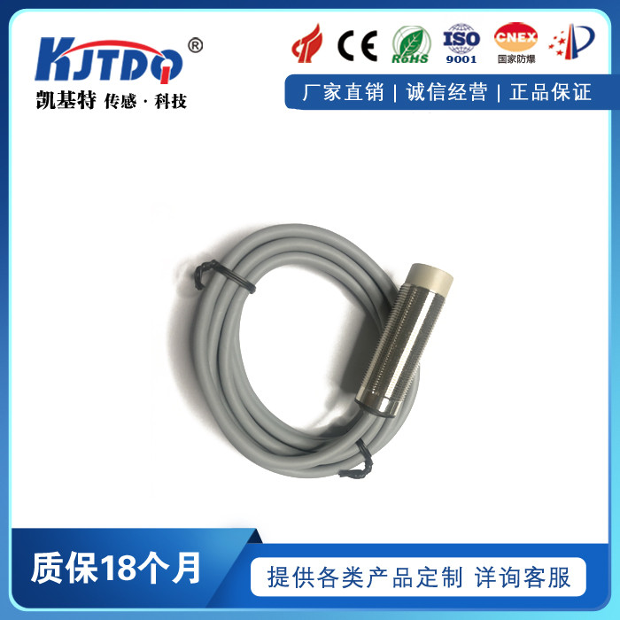凯基特模拟量位移接近传感器线性