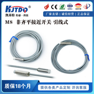 J8T远距离接近开关 KJTDQ 凯基特厂家直销 KJT PNP传感器 三线NPN