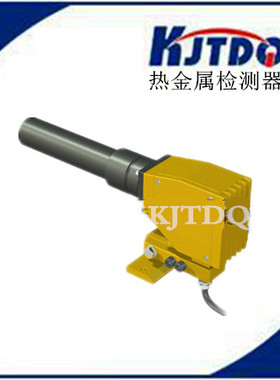 热金属检测器HMD3-4ZC1钢铁厂专用