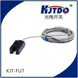 KJTDQ 槽型光电传感器NPN 槽宽7MM U型光电开关 凯基特