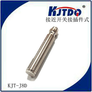 KJTDQ 接插式 接近开关M8航空插件传感器 厂家直销 凯基特