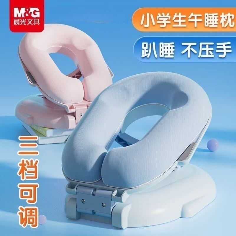 晨光儿童小学生午睡枕趴睡不压手