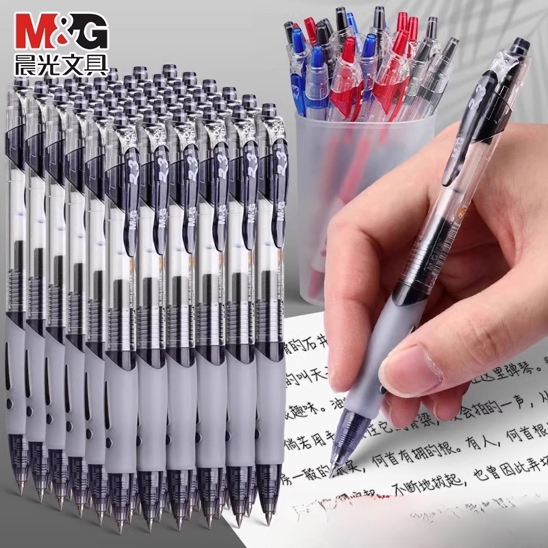 晨光GP1008中性笔办公学生通用