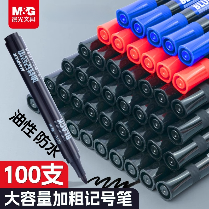 【批发装】晨光记号笔黑色粗头大容量勾线笔油性笔防水不掉色蓝色红色学生用水笔加粗速干美术快递涂码物流笔,文具电教/文化用品/商务用品,记号笔,淘宝优惠券,粉丝福利购,淘宝优惠卷