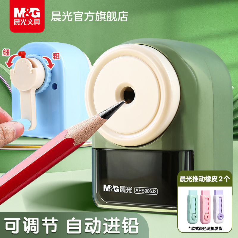 晨光卷笔刀ABS材质自动进铅