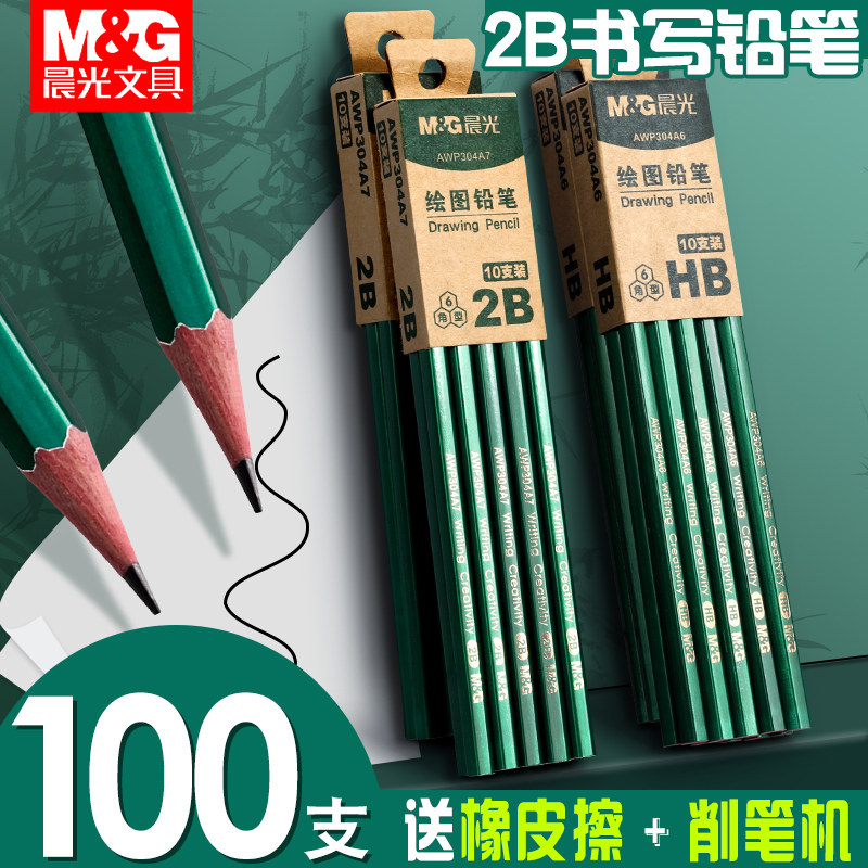 晨光铅笔小学生专用一年级无毒2b画画绘画素描铅笔2比考试铅笔涂卡笔儿童幼儿园初学者hb铅笔二年级写字书写怎么样,好用不?