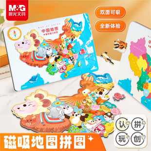 6岁8幼儿园学生益智玩具 晨光中国地图拼图世界磁力大号木质拼图3