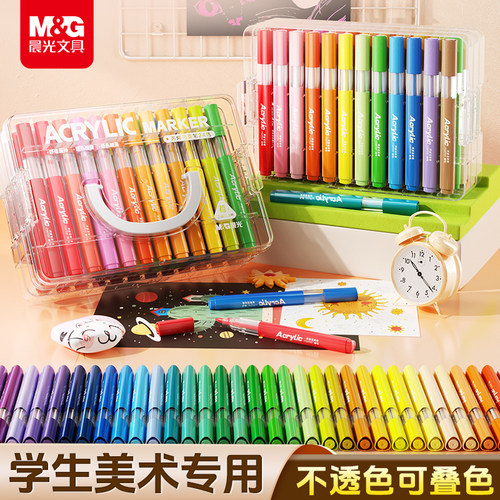 晨光直液式丙烯马克笔