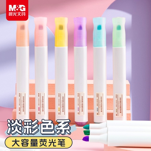 晨光文具本味荧光笔淡彩色系大容量荧光标记笔三角形杆学生用手帐文具记号做笔记彩色划重点荧光色笔
