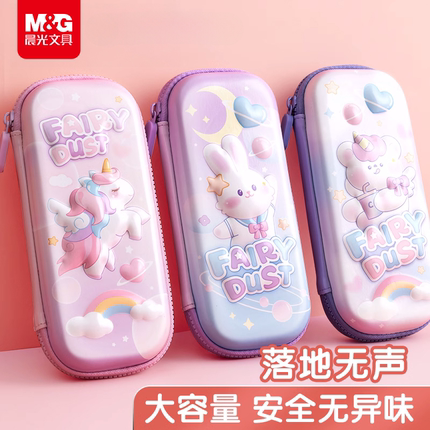 晨光小学生笔袋女孩子ins日系高颜值大容量文具盒男女生版黑科技网红铅笔盒拉链款儿童双层多功能创意可爱风
