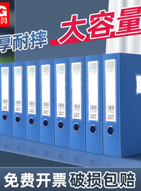 【批发装】晨光A4塑料档案盒可折叠资料册10个装文件盒收纳盒人事档案财务凭证资料盒文件夹35mm蓝色办公用品